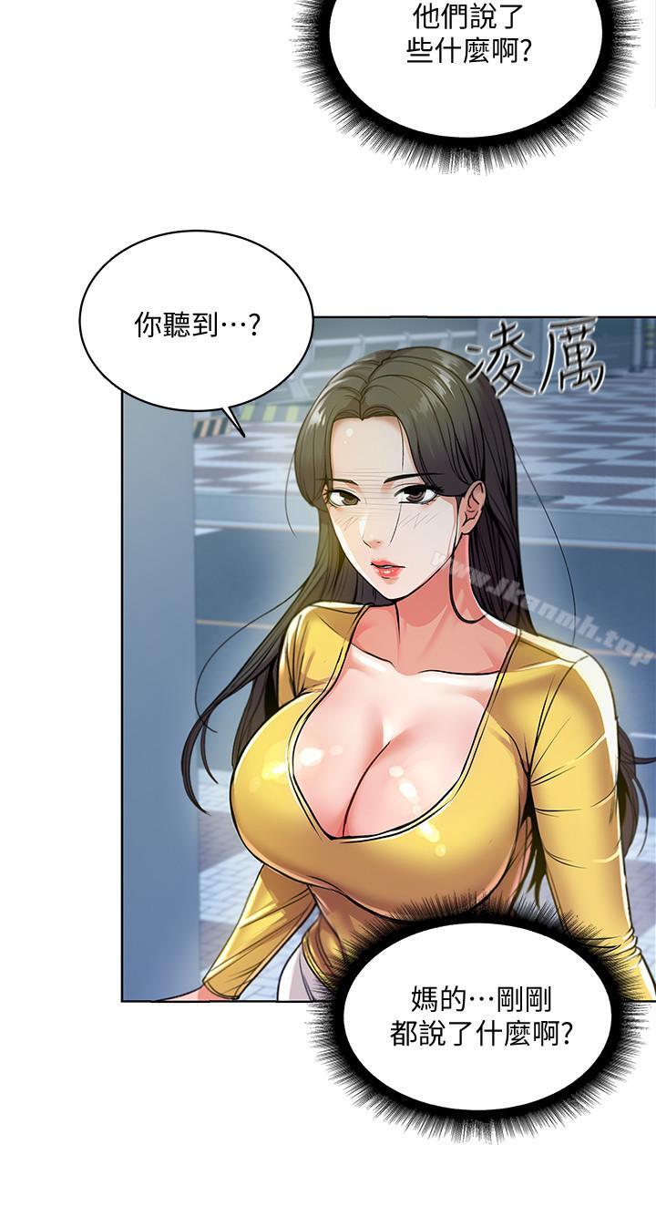 第4话-保密的代价-超市的漂亮姐姐-北鼻,逃兵（第13张）