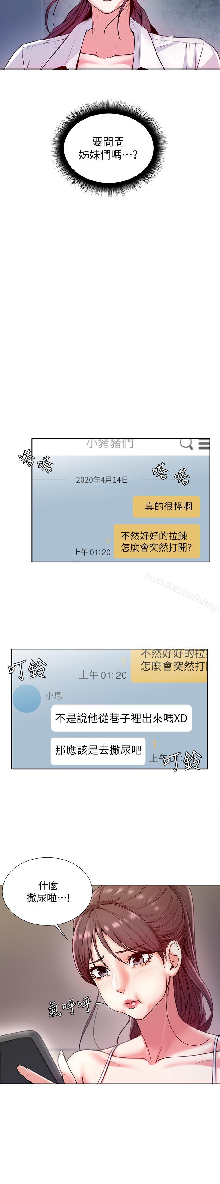 第5话- 学姐，你的酥胸太诱人-超市的漂亮姐姐-北鼻,逃兵（第5张）