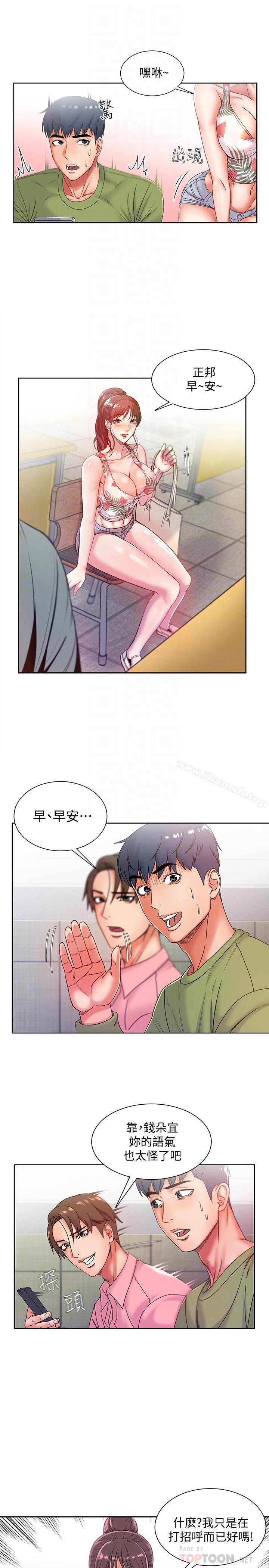 第5话- 学姐，你的酥胸太诱人-超市的漂亮姐姐-北鼻,逃兵（第10张）
