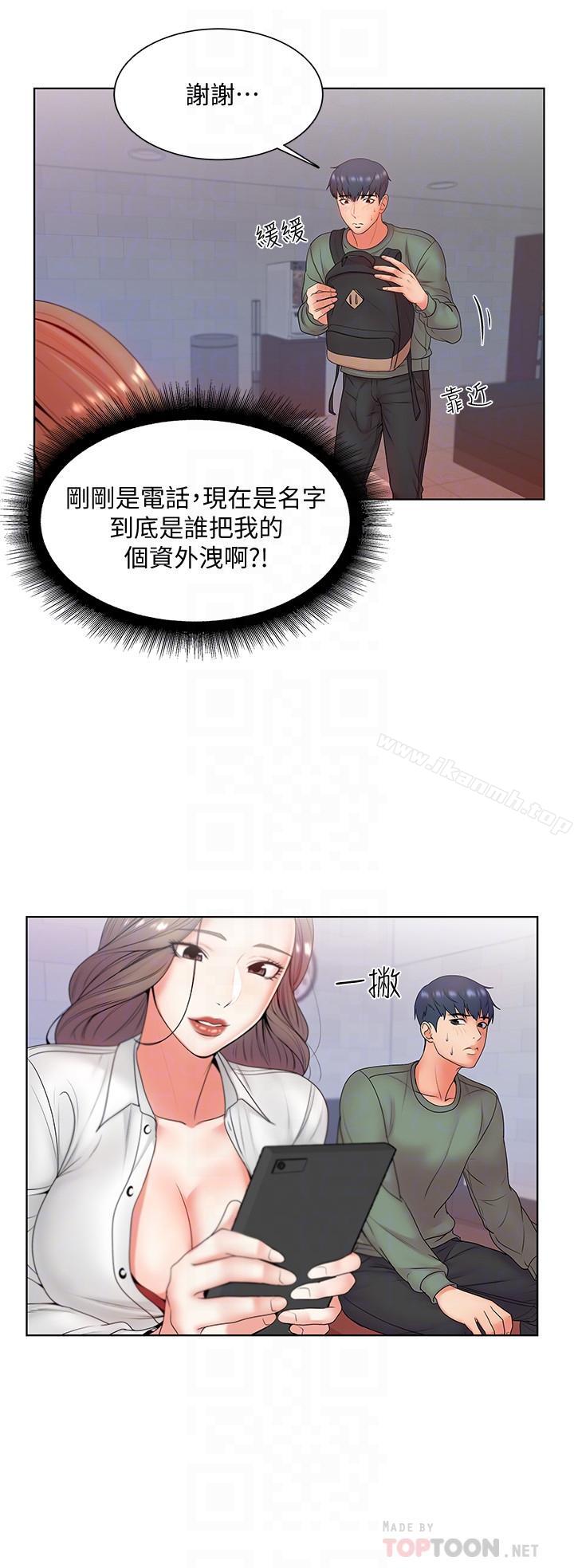 第6话-越插越湿的那里-超市的漂亮姐姐-北鼻,逃兵（第4张）