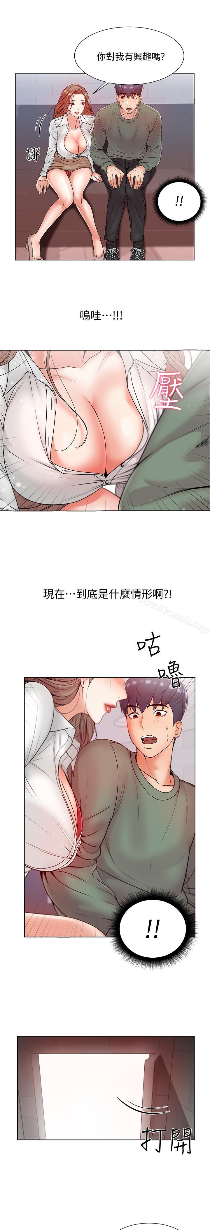第6话-越插越湿的那里-超市的漂亮姐姐-北鼻,逃兵（第7张）