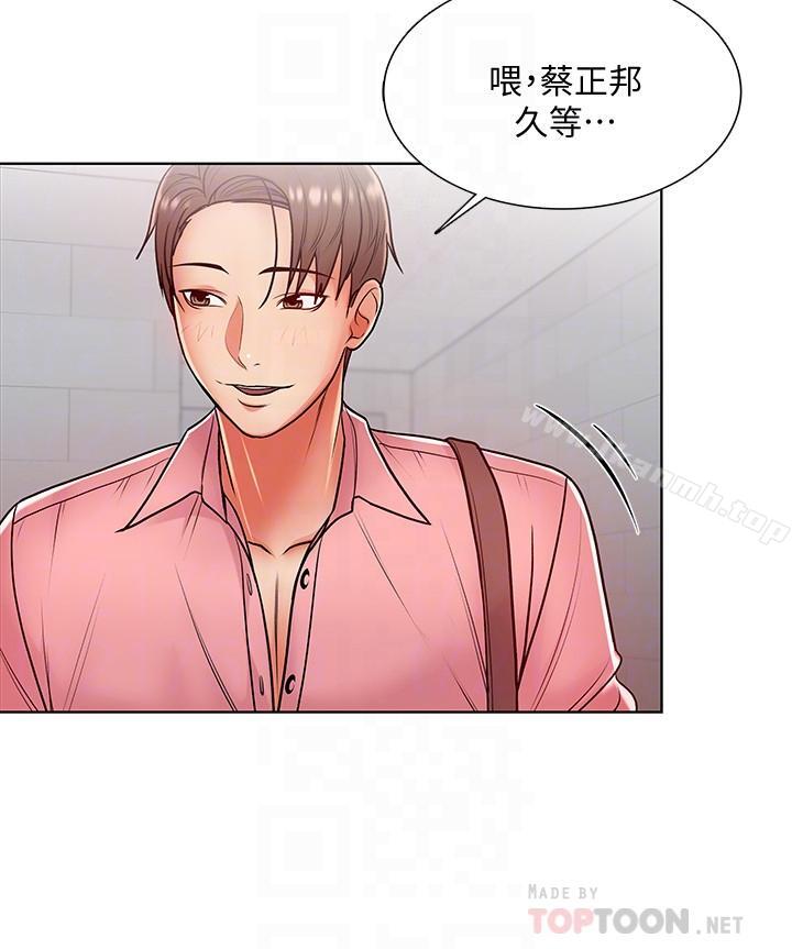 第6话-越插越湿的那里-超市的漂亮姐姐-北鼻,逃兵（第8张）