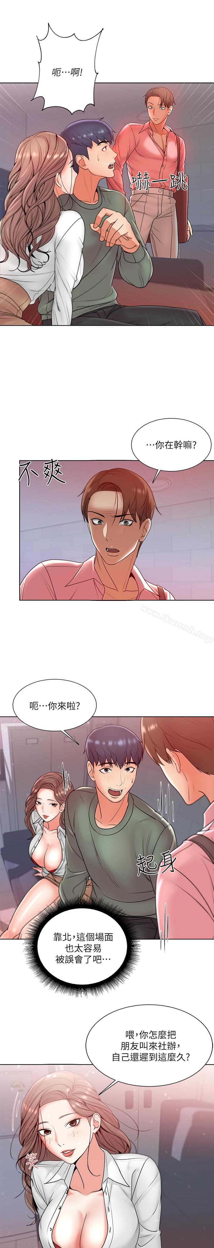第6话-越插越湿的那里-超市的漂亮姐姐-北鼻,逃兵（第9张）