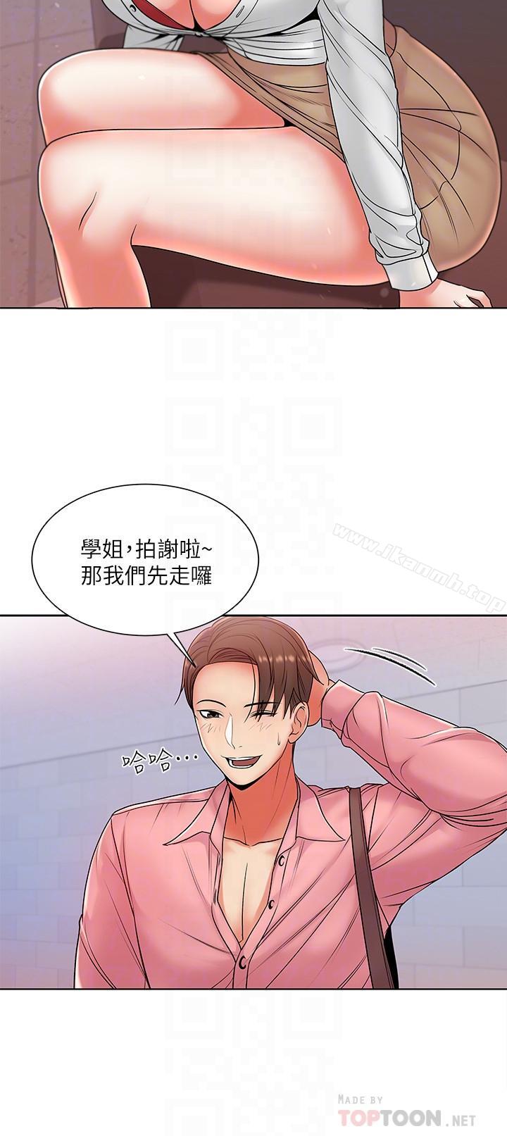 第6话-越插越湿的那里-超市的漂亮姐姐-北鼻,逃兵（第10张）