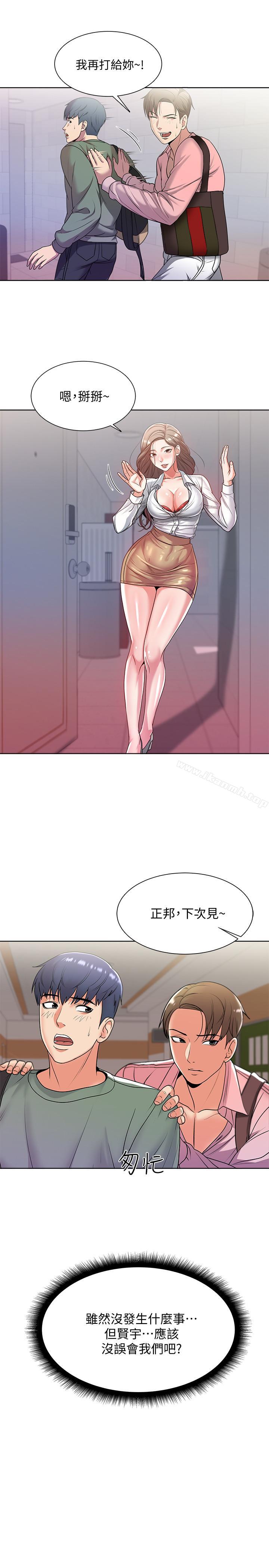 第6话-越插越湿的那里-超市的漂亮姐姐-北鼻,逃兵（第11张）