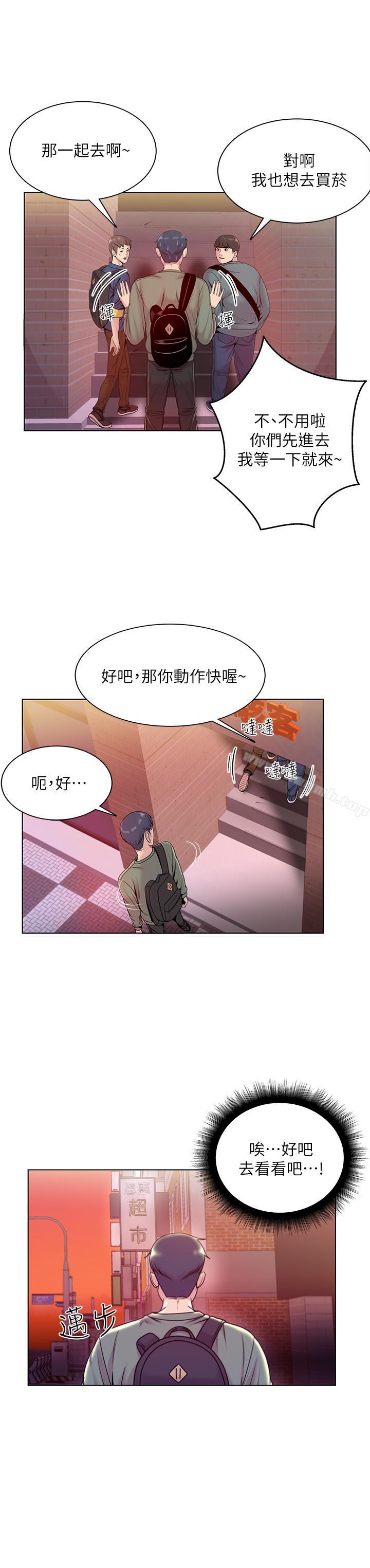 第6话-越插越湿的那里-超市的漂亮姐姐-北鼻,逃兵（第15张）