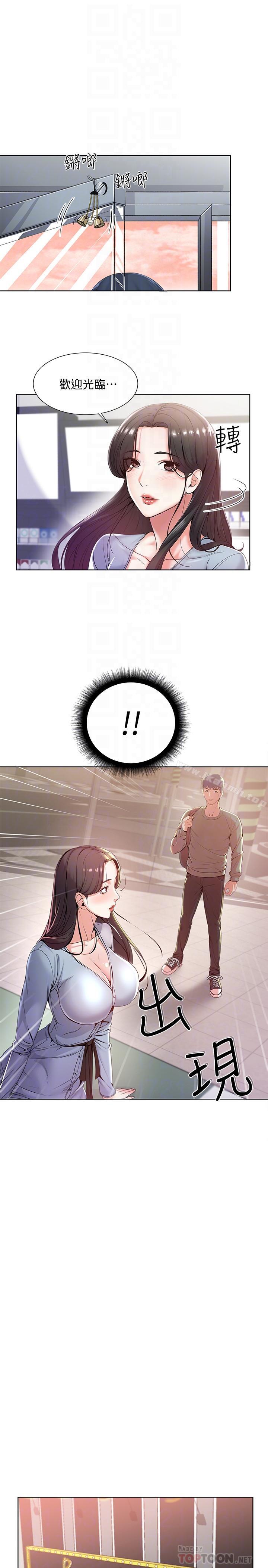 第6话-越插越湿的那里-超市的漂亮姐姐-北鼻,逃兵（第16张）