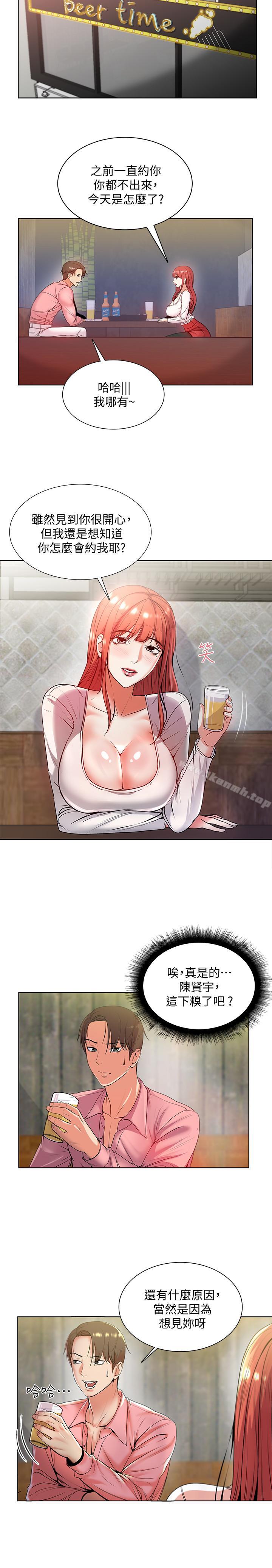 第6话-越插越湿的那里-超市的漂亮姐姐-北鼻,逃兵（第17张）