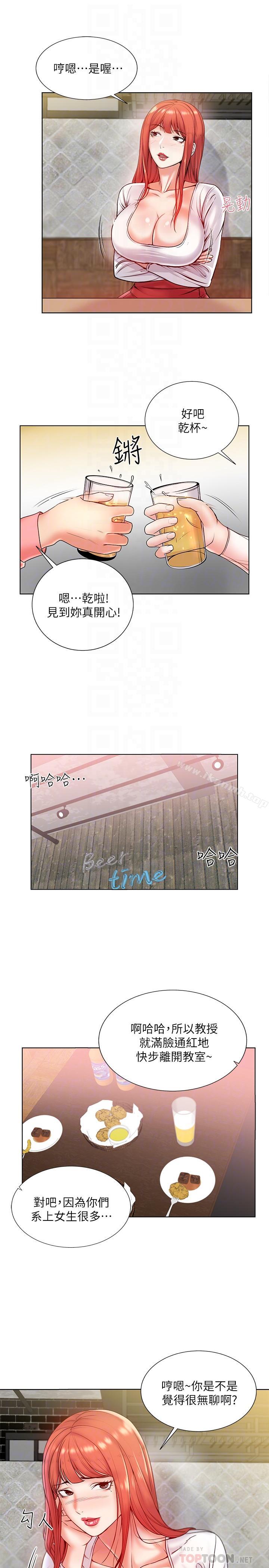 第6话-越插越湿的那里-超市的漂亮姐姐-北鼻,逃兵（第18张）