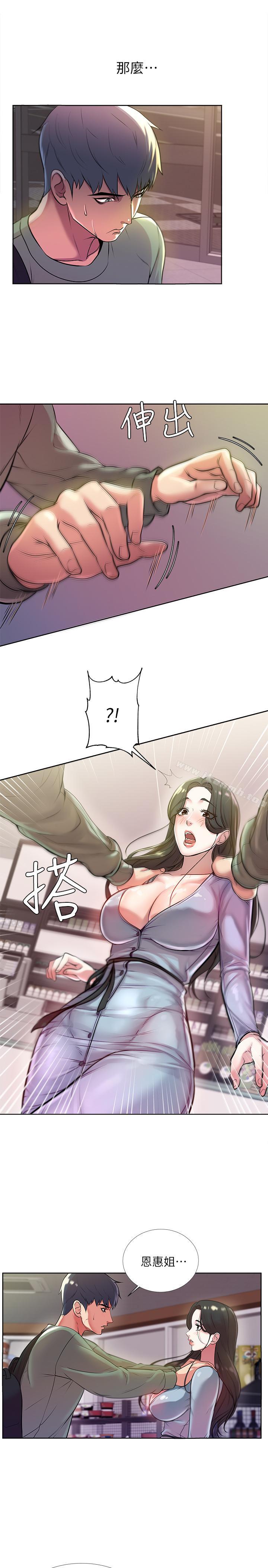 第7话- 恩惠姐的深喉咙-超市的漂亮姐姐-北鼻,逃兵（第11张）