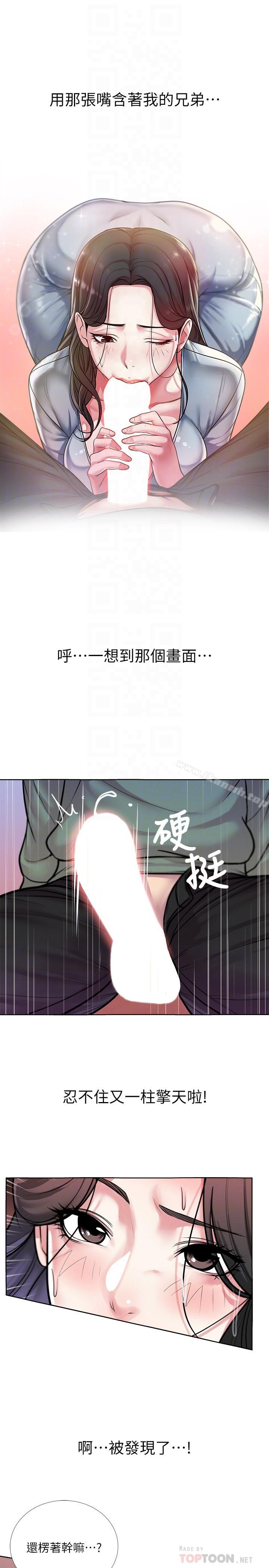 第8话-去要求恩惠姐跟我上床吧-超市的漂亮姐姐-北鼻,逃兵（第10张）