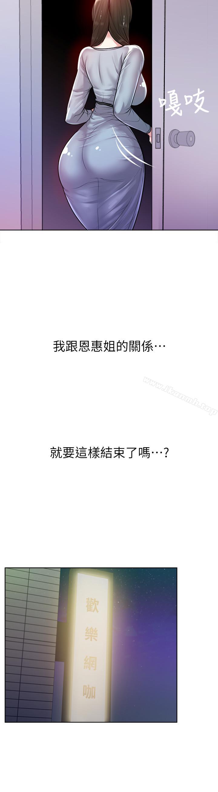 第8话-去要求恩惠姐跟我上床吧-超市的漂亮姐姐-北鼻,逃兵（第13张）