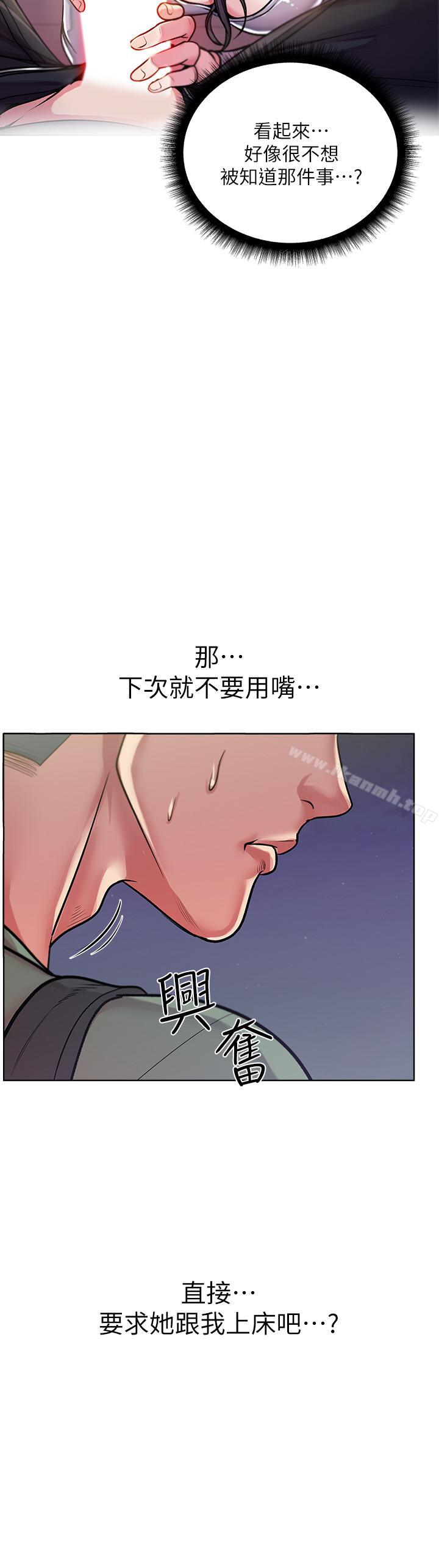 第9话-用全身较劲的女人们-超市的漂亮姐姐-北鼻,逃兵（第3张）