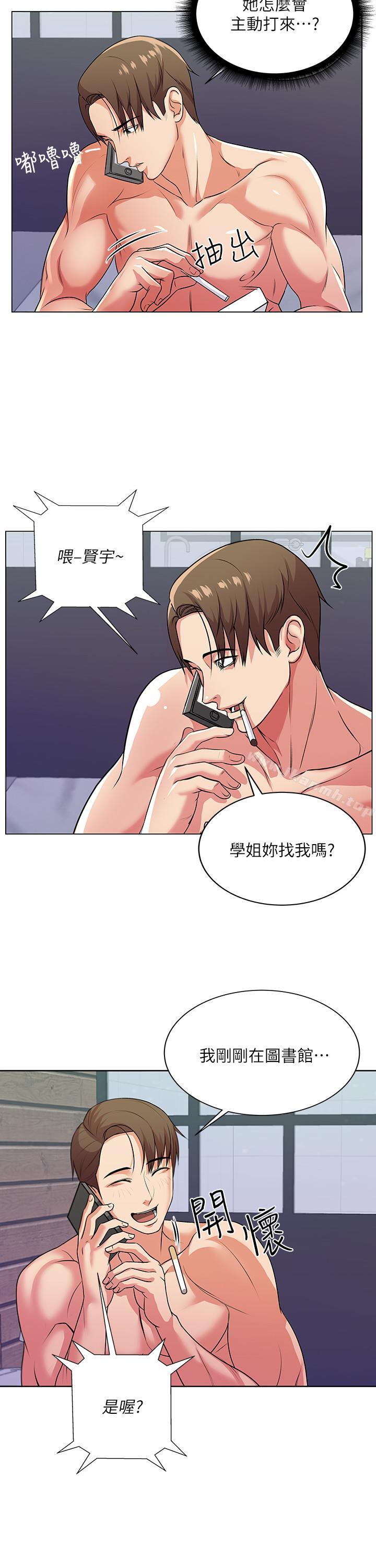 第9话-用全身较劲的女人们-超市的漂亮姐姐-北鼻,逃兵（第5张）