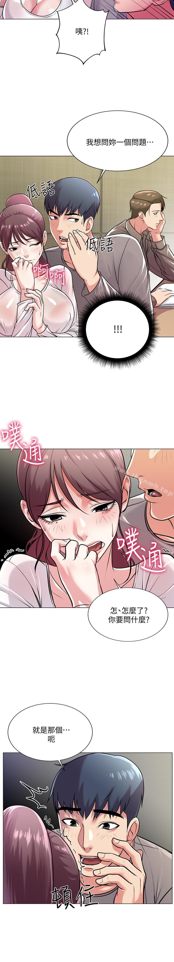 第9话-用全身较劲的女人们-超市的漂亮姐姐-北鼻,逃兵（第11张）