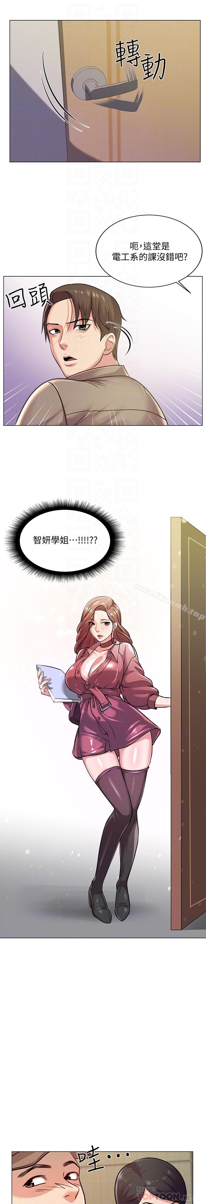 第9话-用全身较劲的女人们-超市的漂亮姐姐-北鼻,逃兵（第14张）