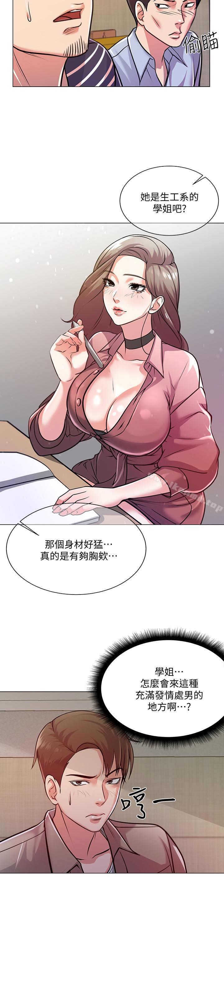 第9话-用全身较劲的女人们-超市的漂亮姐姐-北鼻,逃兵（第15张）