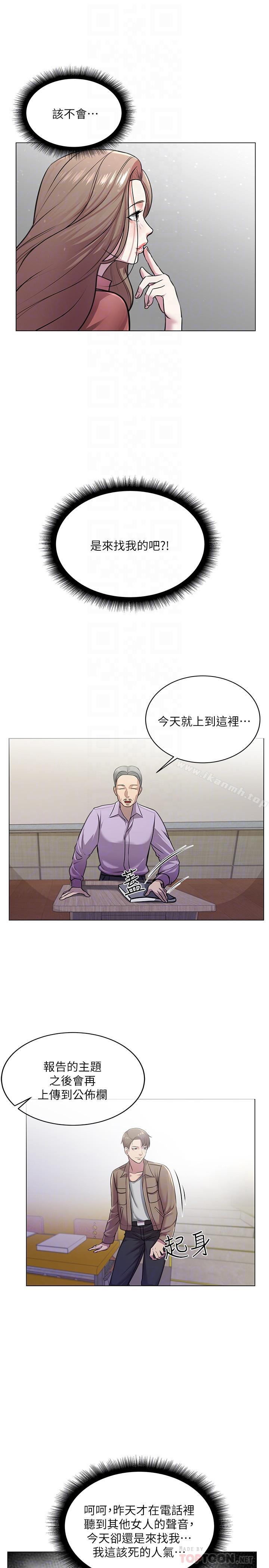 第9话-用全身较劲的女人们-超市的漂亮姐姐-北鼻,逃兵（第16张）
