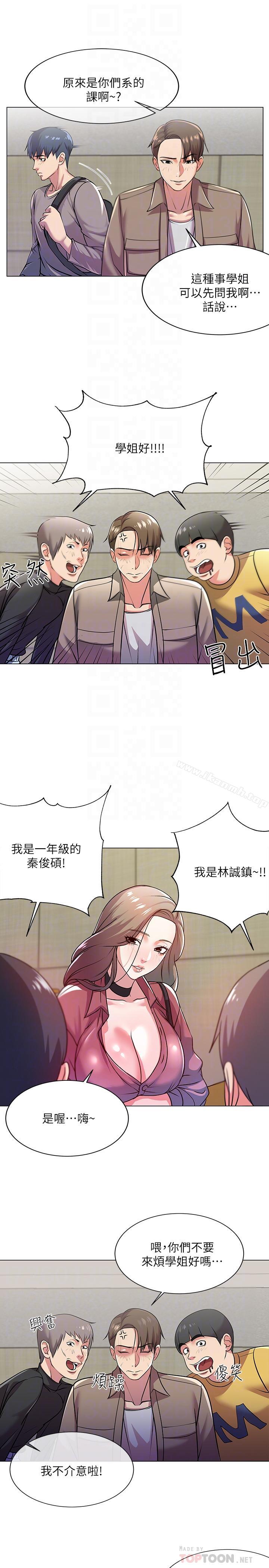 第9话-用全身较劲的女人们-超市的漂亮姐姐-北鼻,逃兵（第18张）