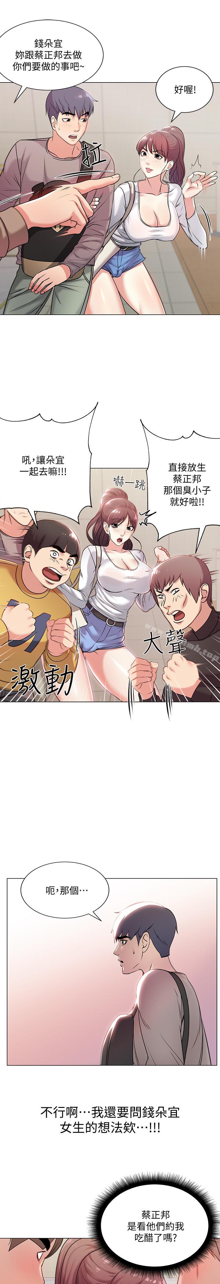 第10话-想嚐嚐看学姐的胸部-超市的漂亮姐姐-北鼻,逃兵（第7张）
