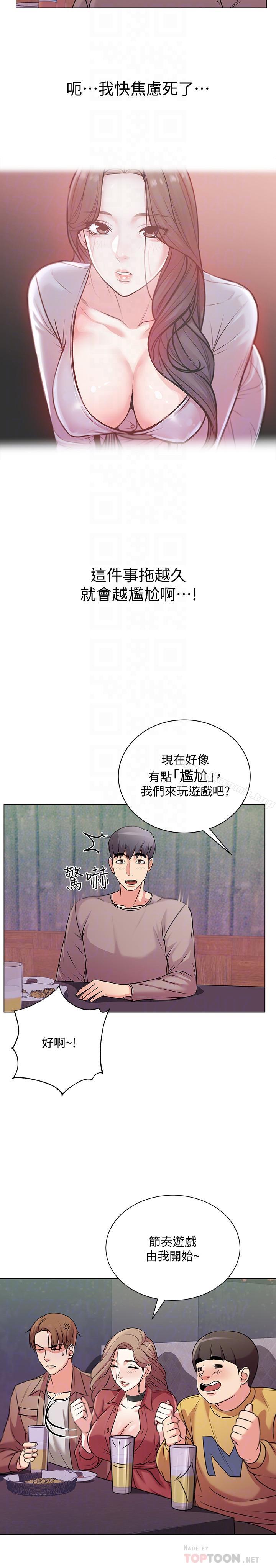 第10话-想嚐嚐看学姐的胸部-超市的漂亮姐姐-北鼻,逃兵（第10张）