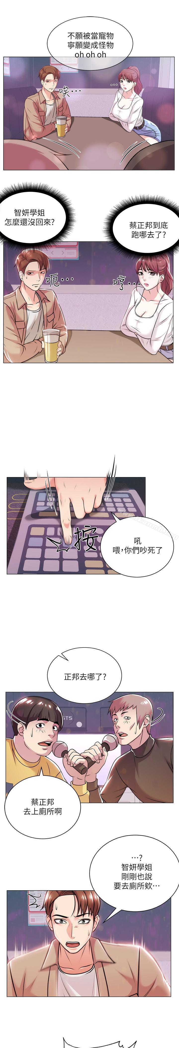 第10话-想嚐嚐看学姐的胸部-超市的漂亮姐姐-北鼻,逃兵（第17张）