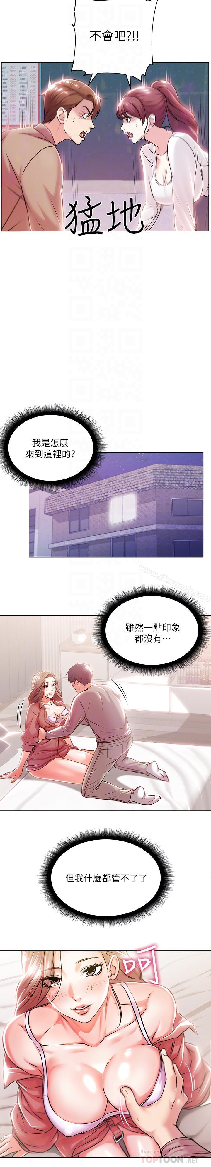 第10话-想嚐嚐看学姐的胸部-超市的漂亮姐姐-北鼻,逃兵（第18张）