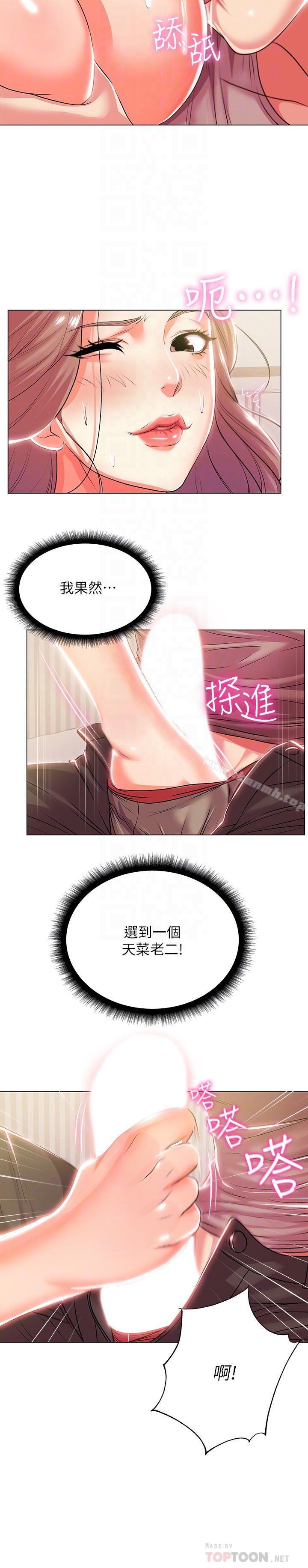 第11话-火热的性爱-超市的漂亮姐姐-北鼻,逃兵（第4张）