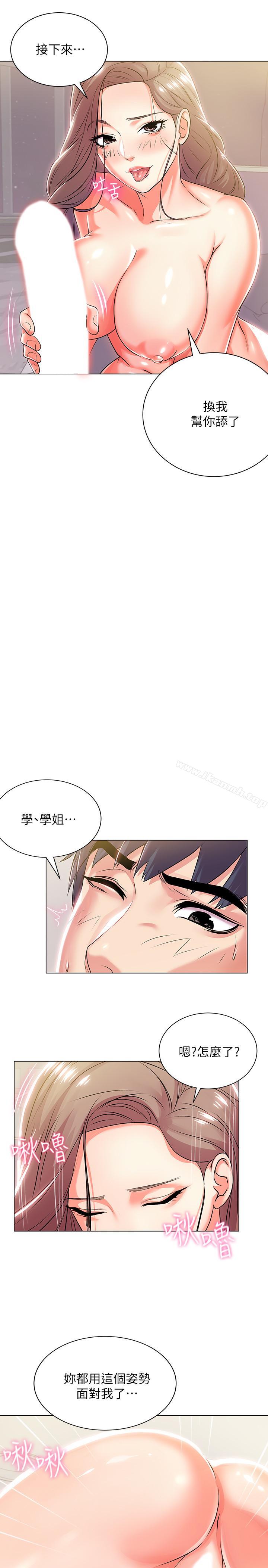 第11话-火热的性爱-超市的漂亮姐姐-北鼻,逃兵（第5张）