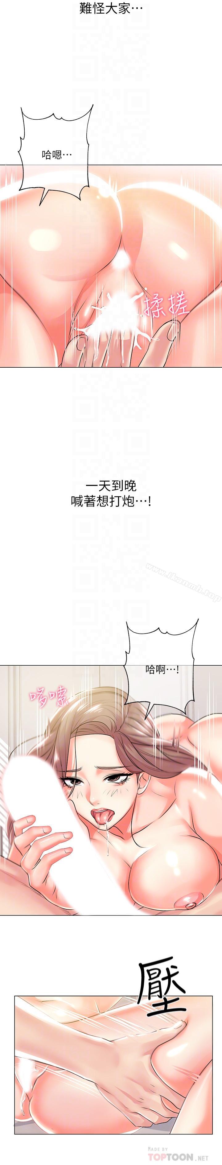第11话-火热的性爱-超市的漂亮姐姐-北鼻,逃兵（第10张）