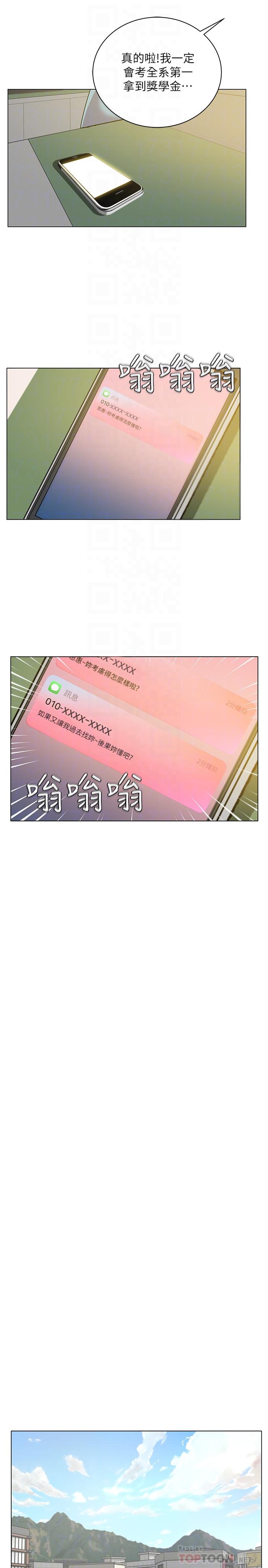 第12话-女人们急速转变的态度-超市的漂亮姐姐-北鼻,逃兵（第6张）
