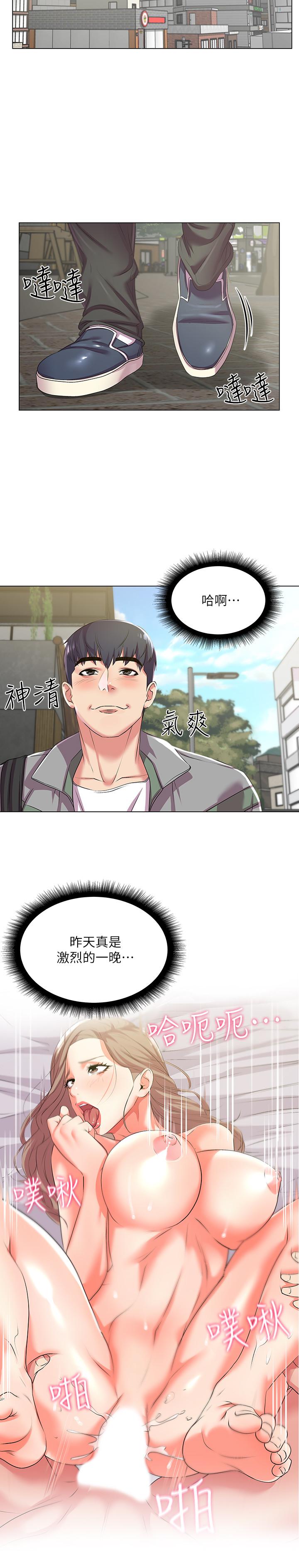 第12话-女人们急速转变的态度-超市的漂亮姐姐-北鼻,逃兵（第7张）