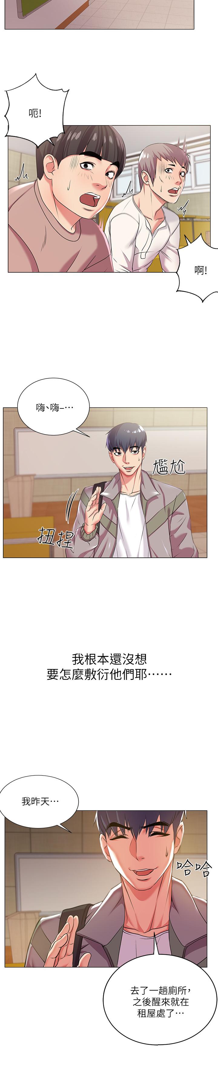 第12话-女人们急速转变的态度-超市的漂亮姐姐-北鼻,逃兵（第9张）