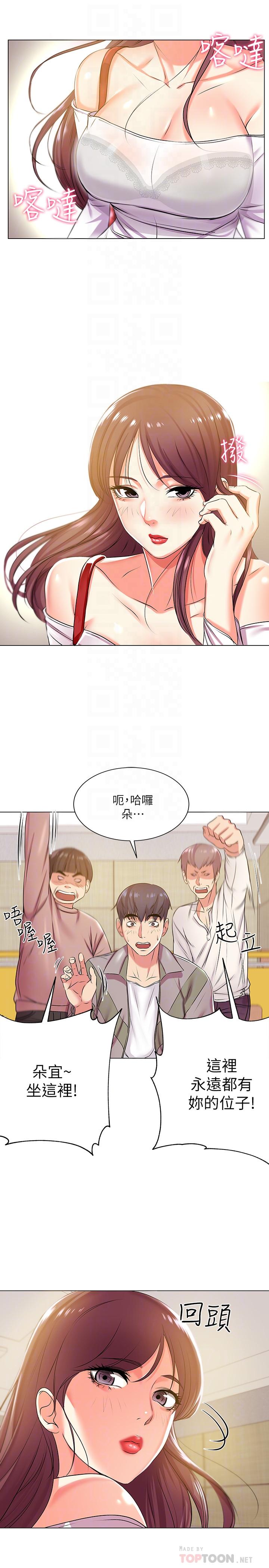 第12话-女人们急速转变的态度-超市的漂亮姐姐-北鼻,逃兵（第12张）