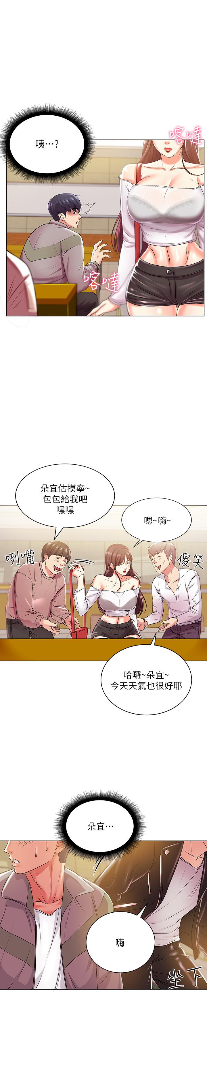 第12话-女人们急速转变的态度-超市的漂亮姐姐-北鼻,逃兵（第13张）