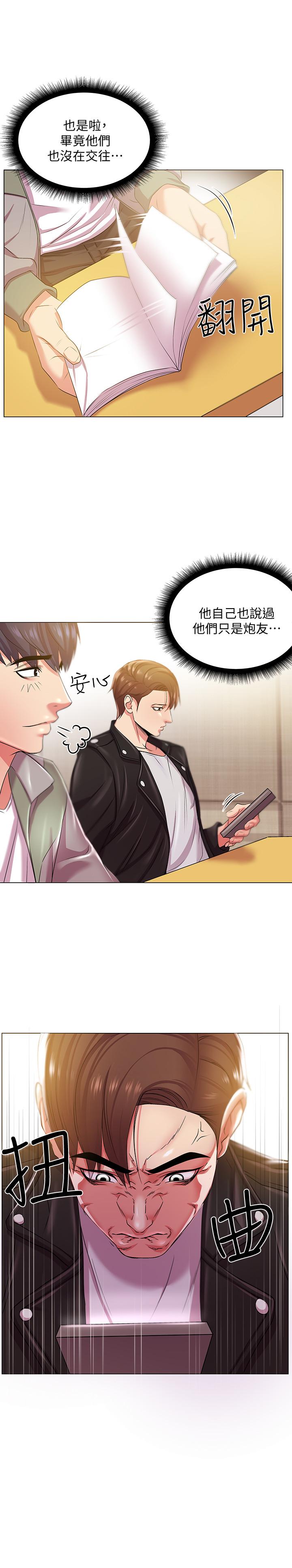 第12话-女人们急速转变的态度-超市的漂亮姐姐-北鼻,逃兵（第15张）