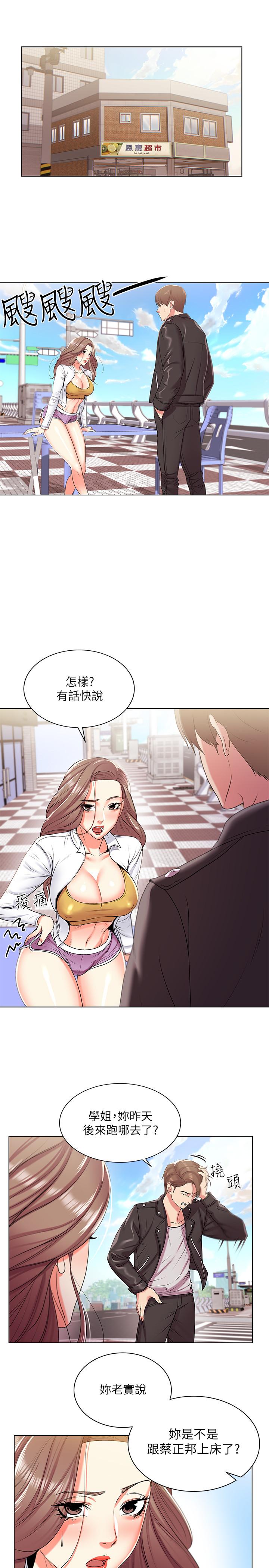 第13话-暧昧的全身按摩-超市的漂亮姐姐-北鼻,逃兵（第3张）