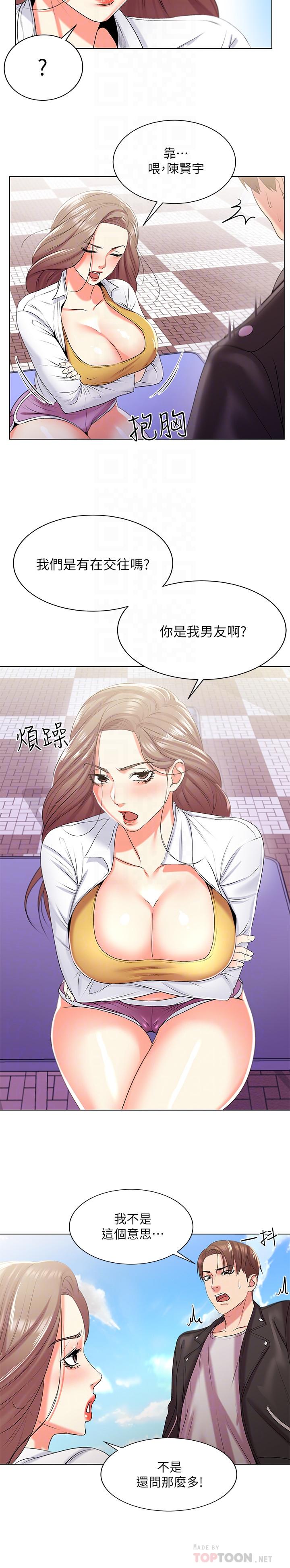 第13话-暧昧的全身按摩-超市的漂亮姐姐-北鼻,逃兵（第4张）