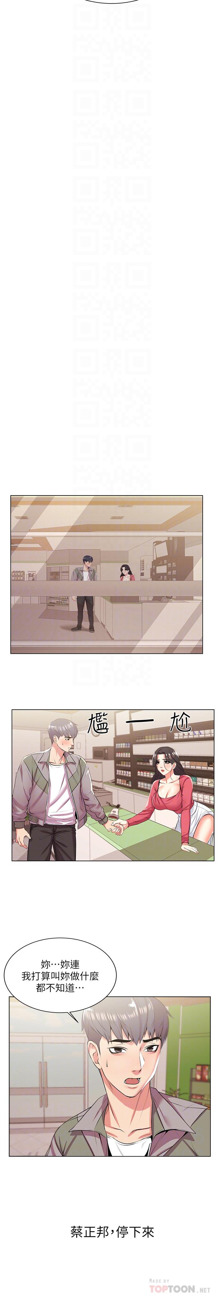 第13话-暧昧的全身按摩-超市的漂亮姐姐-北鼻,逃兵（第6张）