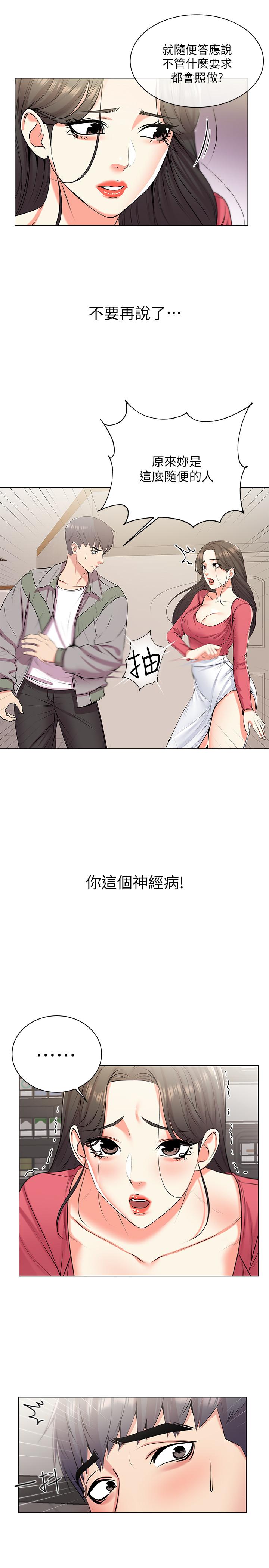 第13话-暧昧的全身按摩-超市的漂亮姐姐-北鼻,逃兵（第7张）