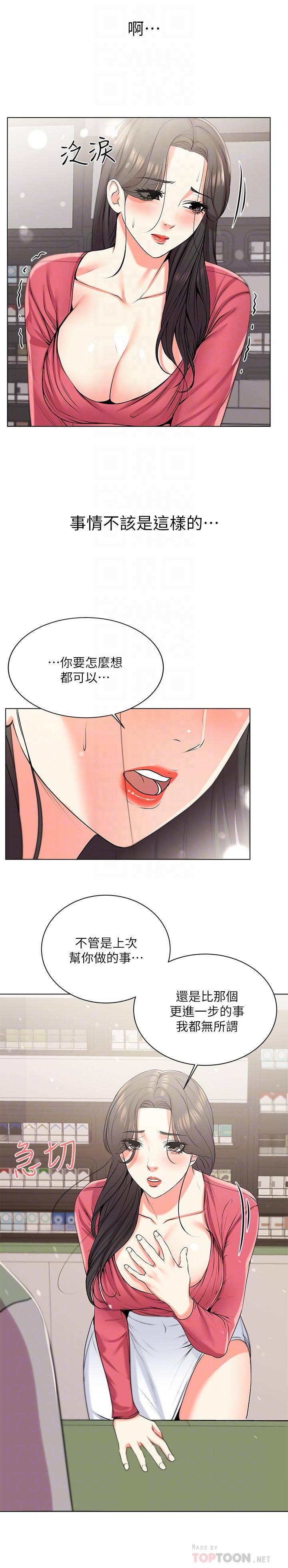 第13话-暧昧的全身按摩-超市的漂亮姐姐-北鼻,逃兵（第8张）