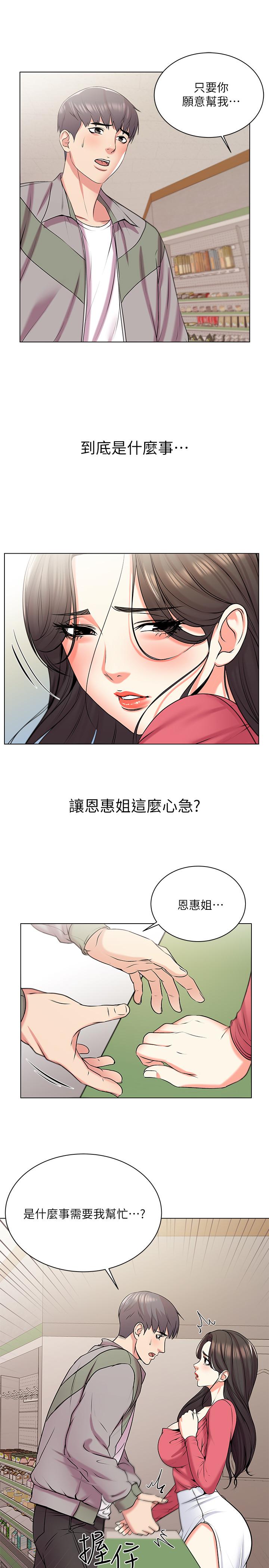 第13话-暧昧的全身按摩-超市的漂亮姐姐-北鼻,逃兵（第9张）