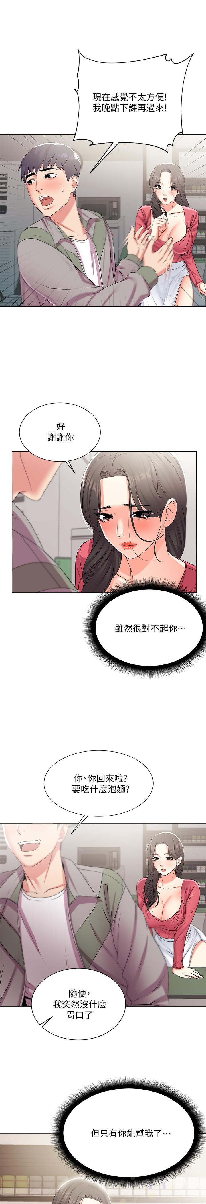第13话-暧昧的全身按摩-超市的漂亮姐姐-北鼻,逃兵（第11张）
