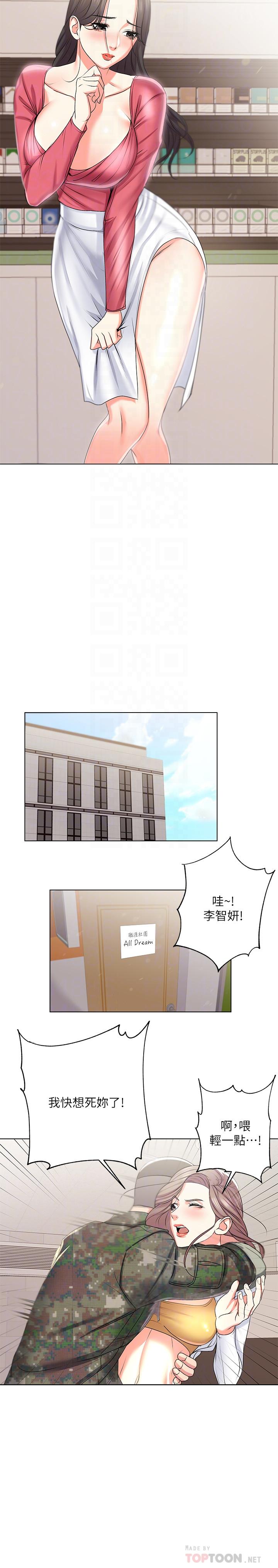 第13话-暧昧的全身按摩-超市的漂亮姐姐-北鼻,逃兵（第12张）