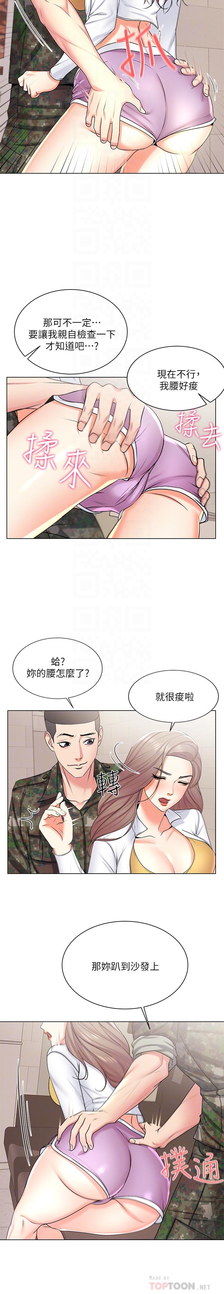 第13话-暧昧的全身按摩-超市的漂亮姐姐-北鼻,逃兵（第14张）