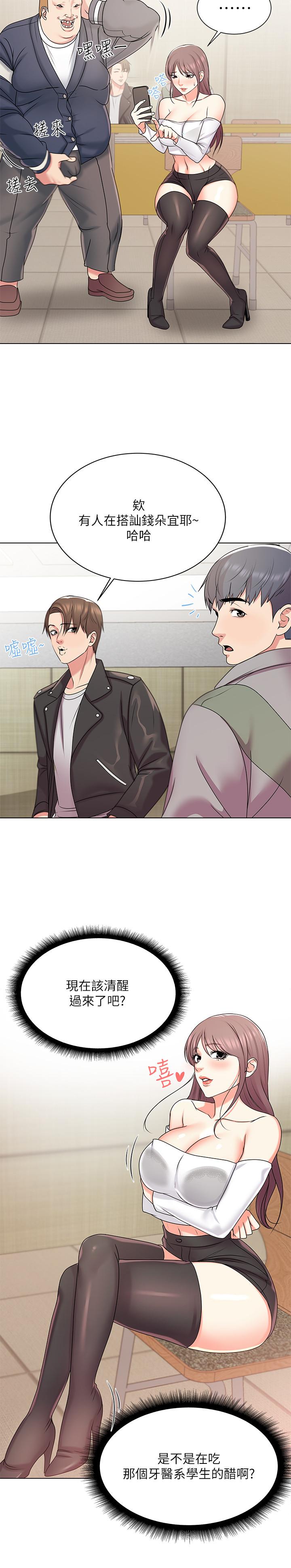 第13话-暧昧的全身按摩-超市的漂亮姐姐-北鼻,逃兵（第20张）