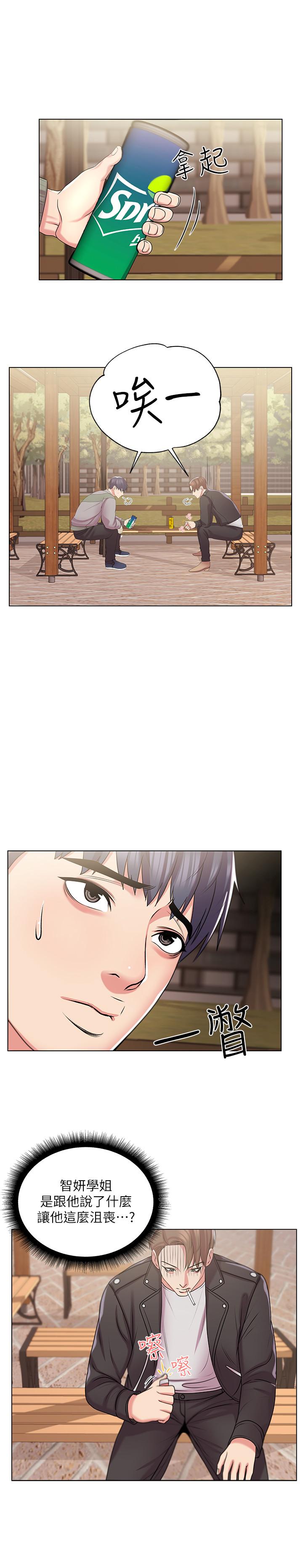 第13话-暧昧的全身按摩-超市的漂亮姐姐-北鼻,逃兵（第22张）