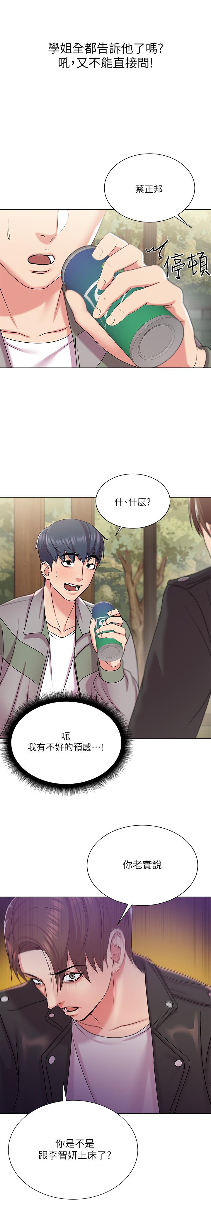 第13话-暧昧的全身按摩-超市的漂亮姐姐-北鼻,逃兵（第23张）