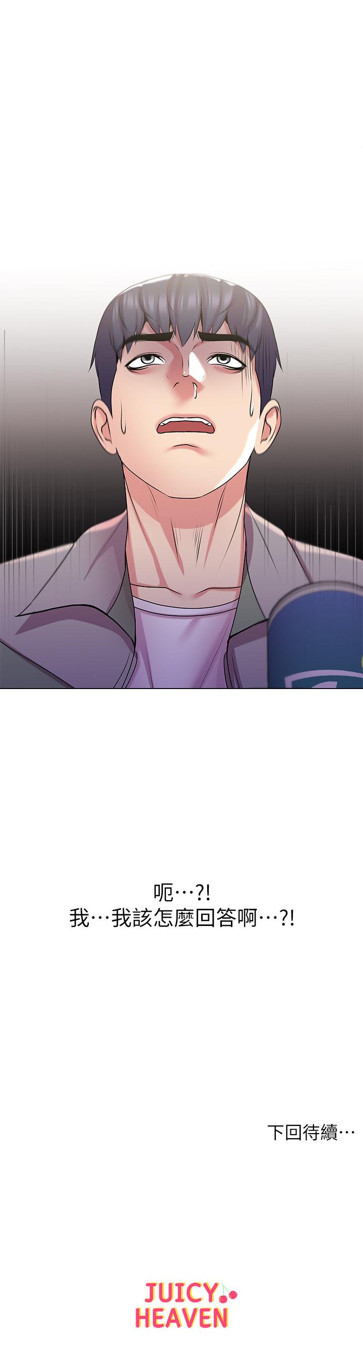 第13话-暧昧的全身按摩-超市的漂亮姐姐-北鼻,逃兵（第24张）