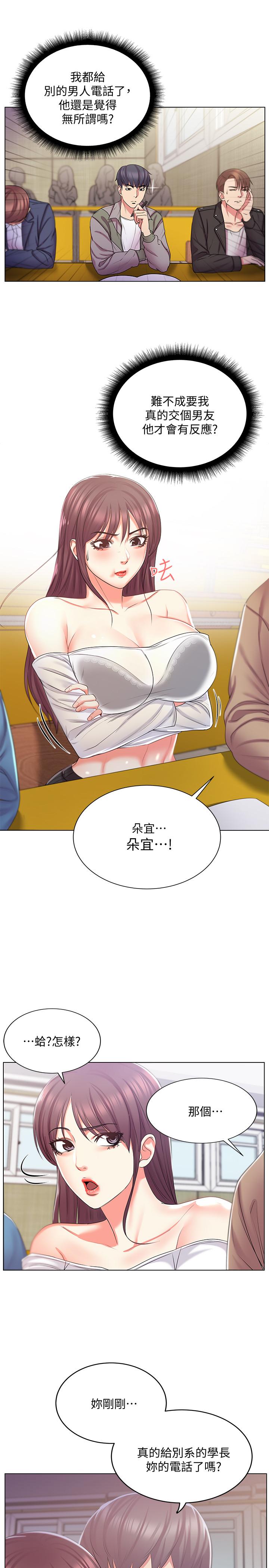 第14话-蔡正邦争夺战-超市的漂亮姐姐-北鼻,逃兵（第9张）